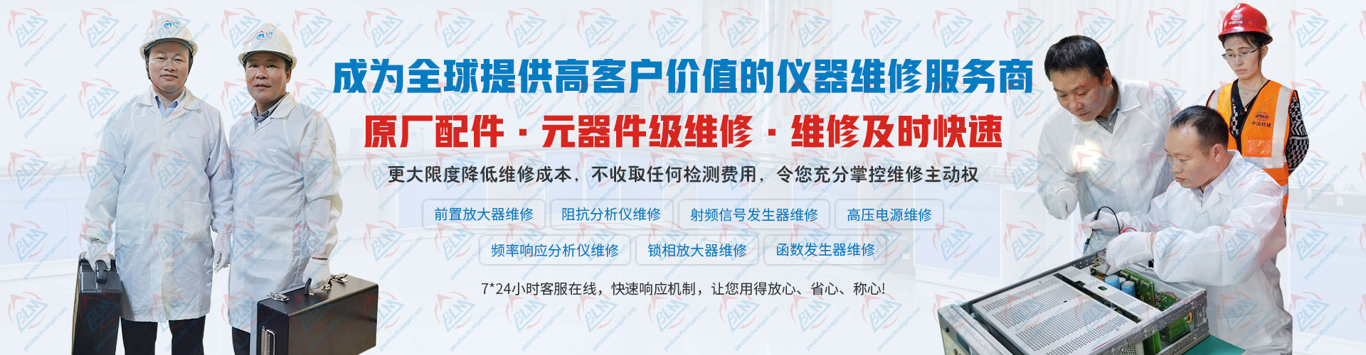 原厂配件，元器件级维修，维修及时快速