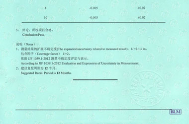 制造业葫芦娃污视频证书报告结果页图片