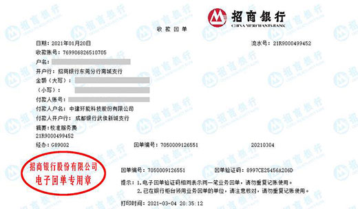 中建环能科技推荐合作的葫芦娃视频污APP服务机构
